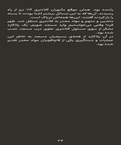 پسرک فلافل فروش - نمونه اول - جزیره کتاب های الکترونیکی